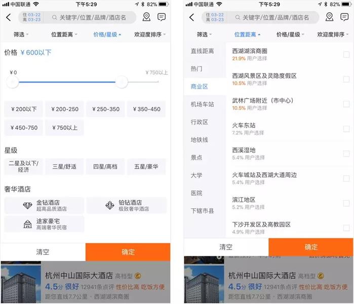 如何設計更高效的篩選器？來看網易設計師的總結！-藝源科技