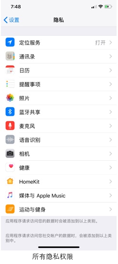 APP授權設計：如何讓用戶不反感并同意授權-藝源科技