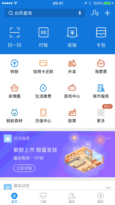 內部教程！超詳細的支付寶設計規范之交互篇-藝源科技