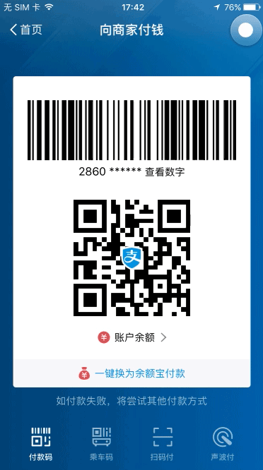 內部教程！超詳細的支付寶設計規范之交互篇-藝源科技