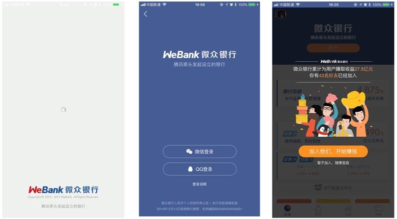 騰訊實戰案例！如何用服務設計打造未來銀行？-藝源科技