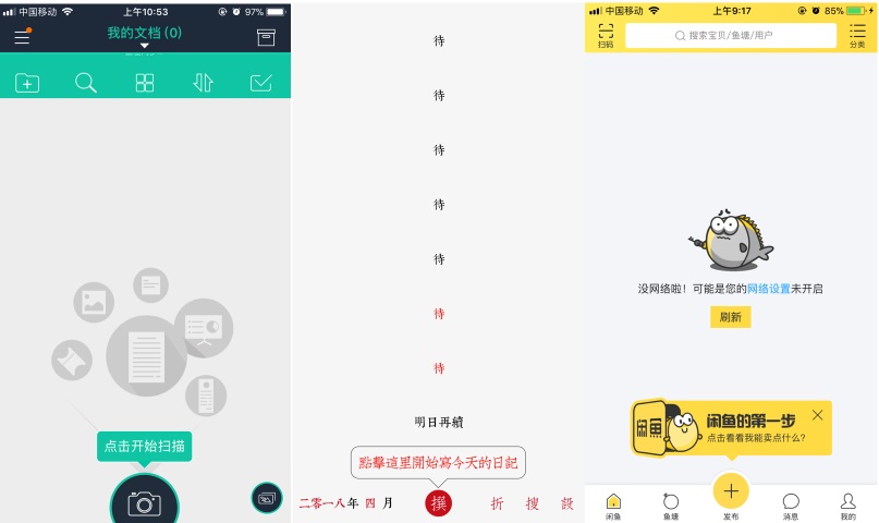8種引導方式，7個設計要點，讓你全面了解新手引導！-藝源科技