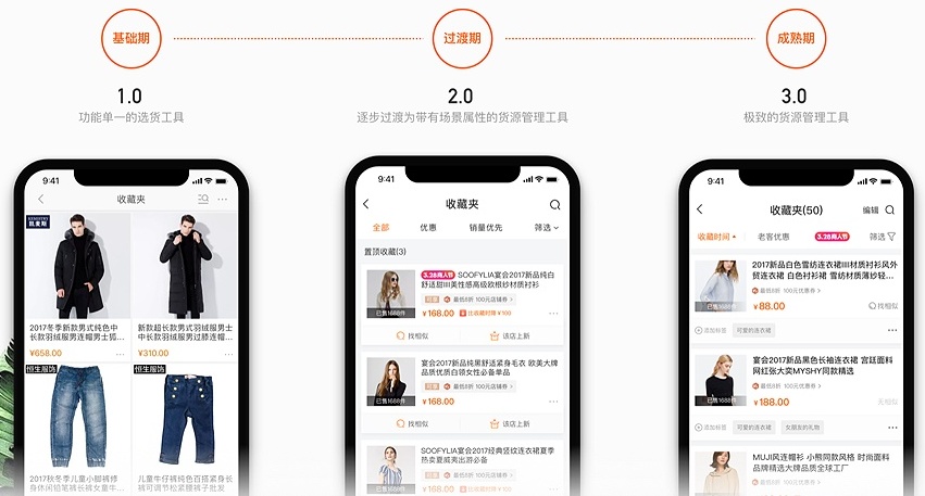 從上億人使用的阿里收藏夾迭代過程，總結視覺設計師應該擁有的體驗思維-藝源科技