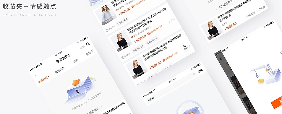 從上億人使用的阿里收藏夾迭代過程，總結視覺設計師應該擁有的體驗思維-藝源科技