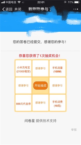 交互基礎小課堂！如何利用 “峰終定律” 改善用戶體驗？-藝源科技