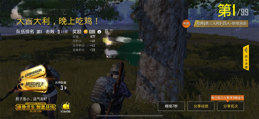 交互基礎小課堂！如何利用 “峰終定律” 改善用戶體驗？-藝源科技