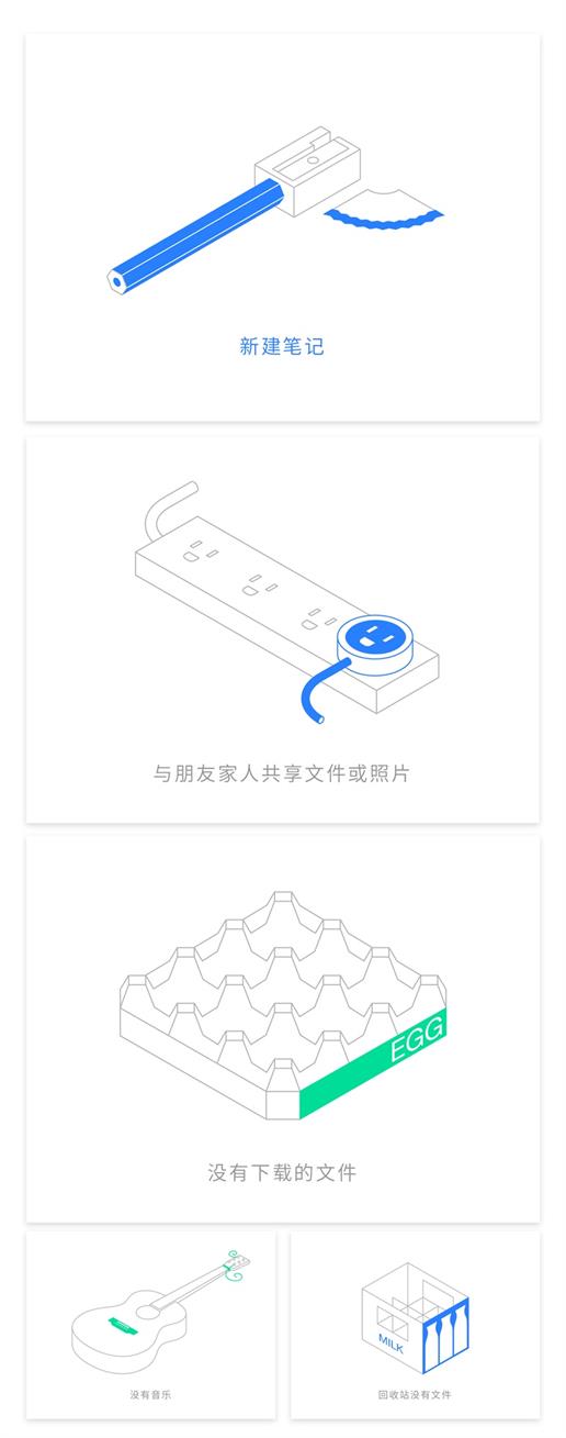 看似最簡單的空白頁，騰訊微云的高手是如何設計的？-藝源科技