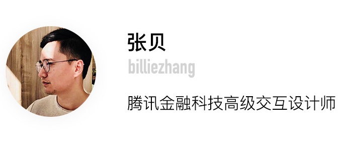 對話騰訊設計師：微信車票背后的設計故事-藝源科技