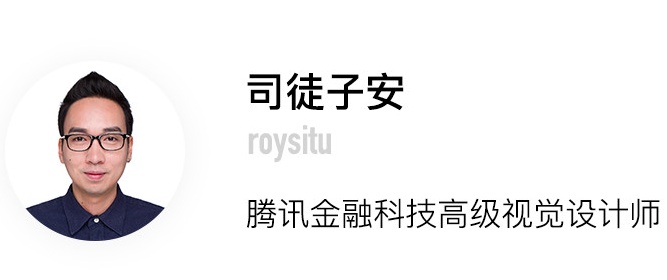 對話騰訊設計師：微信車票背后的設計故事-藝源科技