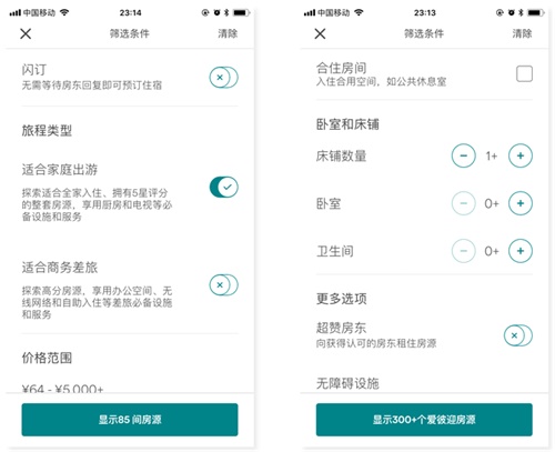 交互基礎小課堂！全面的篩選功能設計總結-藝源科技