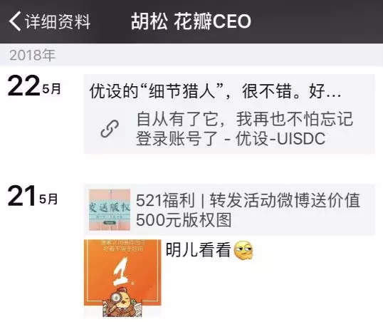這些設計細節，決定了誰月薪5000誰月薪50000！-藝源科技