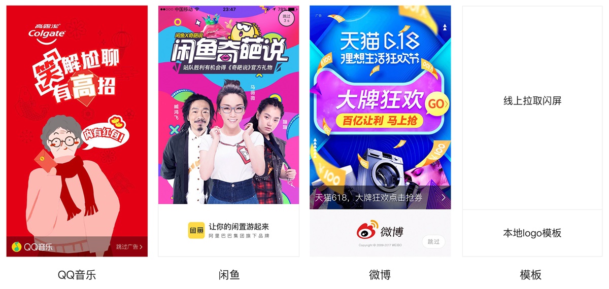 寫給UI新手的APP結構指南：閃屏-藝源科技