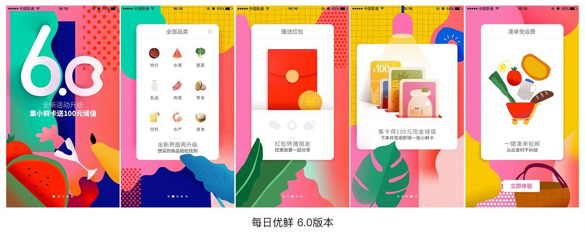 寫給UI新手的APP結構指南：閃屏-藝源科技