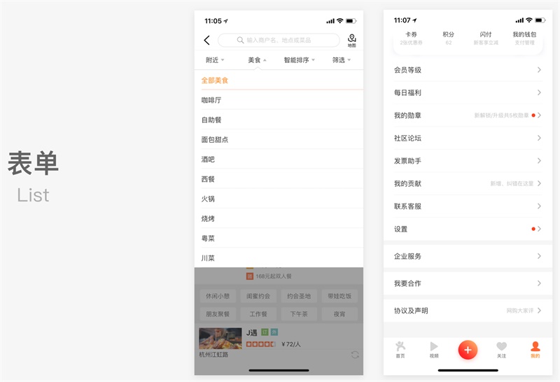 總監經驗！視覺設計師必須知道的交互設計模式-藝源科技