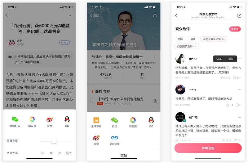 總監經驗！視覺設計師必須知道的交互設計模式-藝源科技