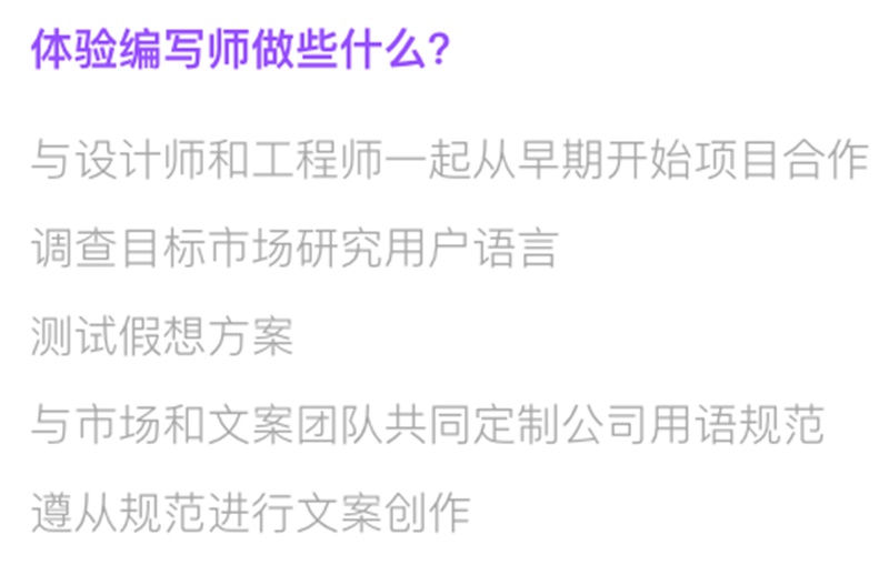 這個大公司越來越重視的體驗文案編寫師，到底是干嘛的？-藝源科技