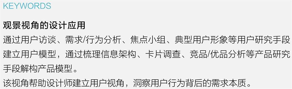 騰訊設計師用實戰案例，告訴你一個實現設計驅動的創新流程！-藝源科技
