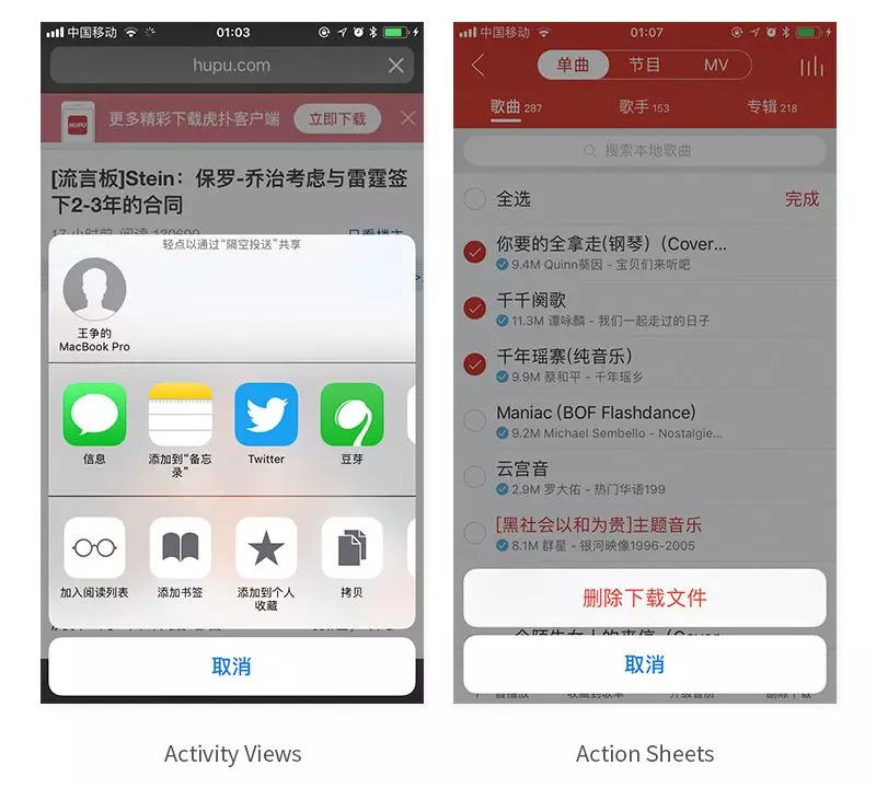 超全面！底部動作欄設計總結-藝源科技
