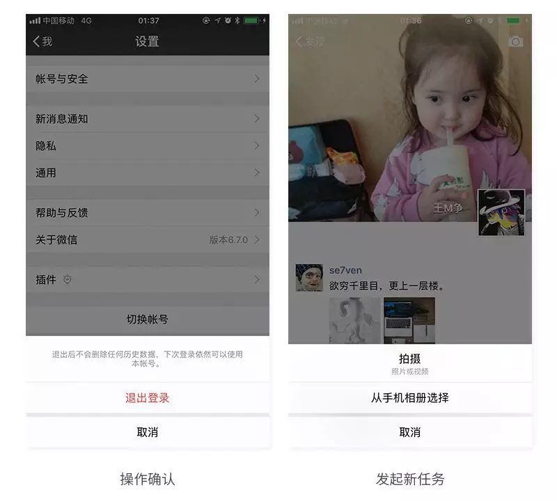 超全面！底部動作欄設計總結-藝源科技