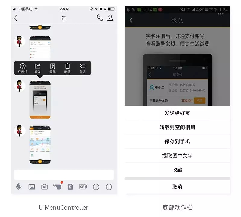 超全面！底部動作欄設計總結-藝源科技