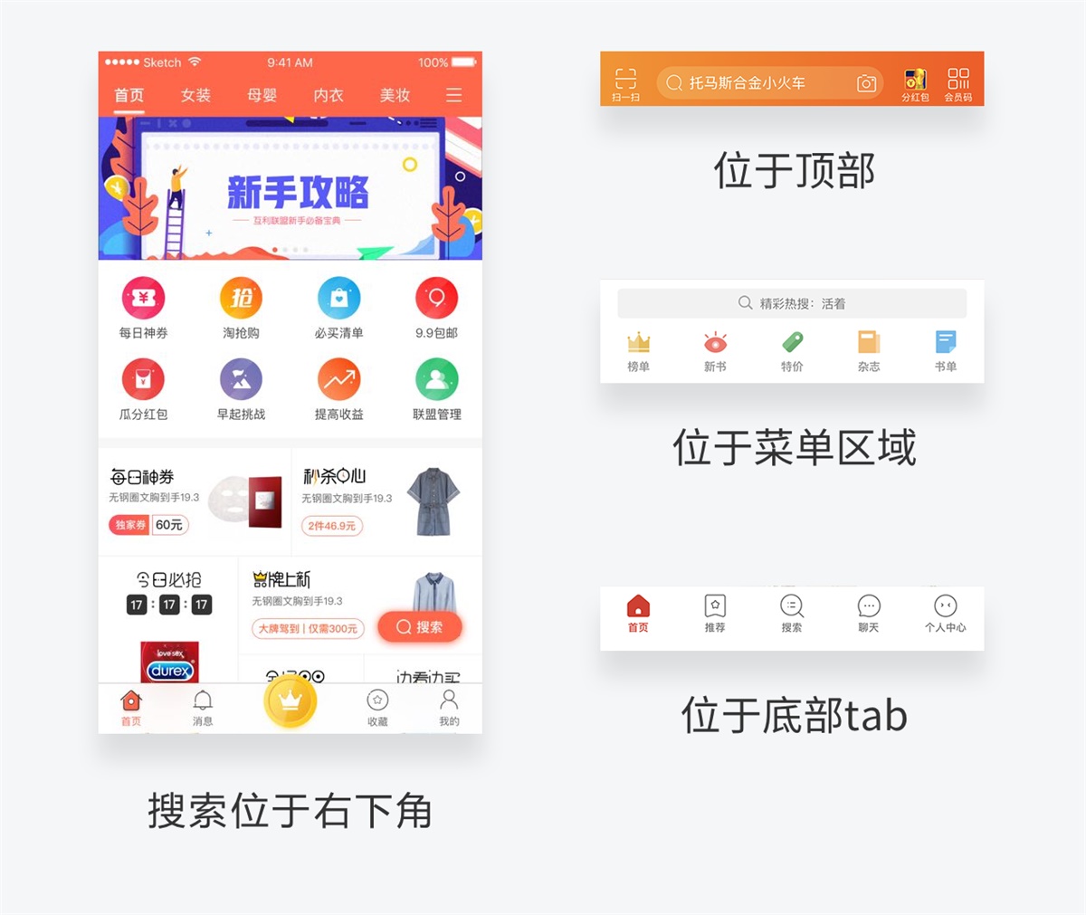 有哪些值得思考的用戶體驗現象？-藝源科技