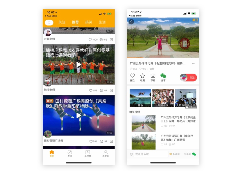 用一篇干貨，讓設計師了解今年很火的「用戶下沉」-藝源科技