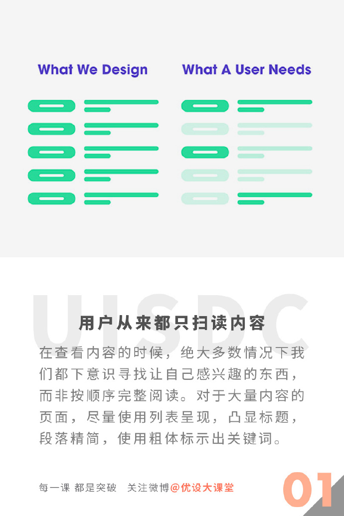 關于用戶體驗，這9件事情一定要記??！-藝源科技
