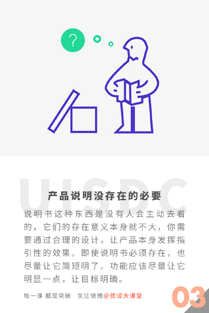 關于用戶體驗，這9件事情一定要記??！-藝源科技