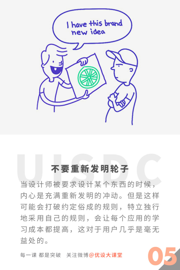 關于用戶體驗，這9件事情一定要記??！-藝源科技