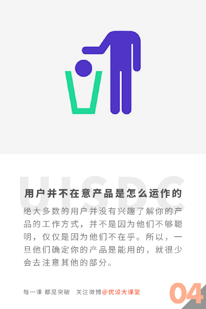 關于用戶體驗，這9件事情一定要記??！-藝源科技