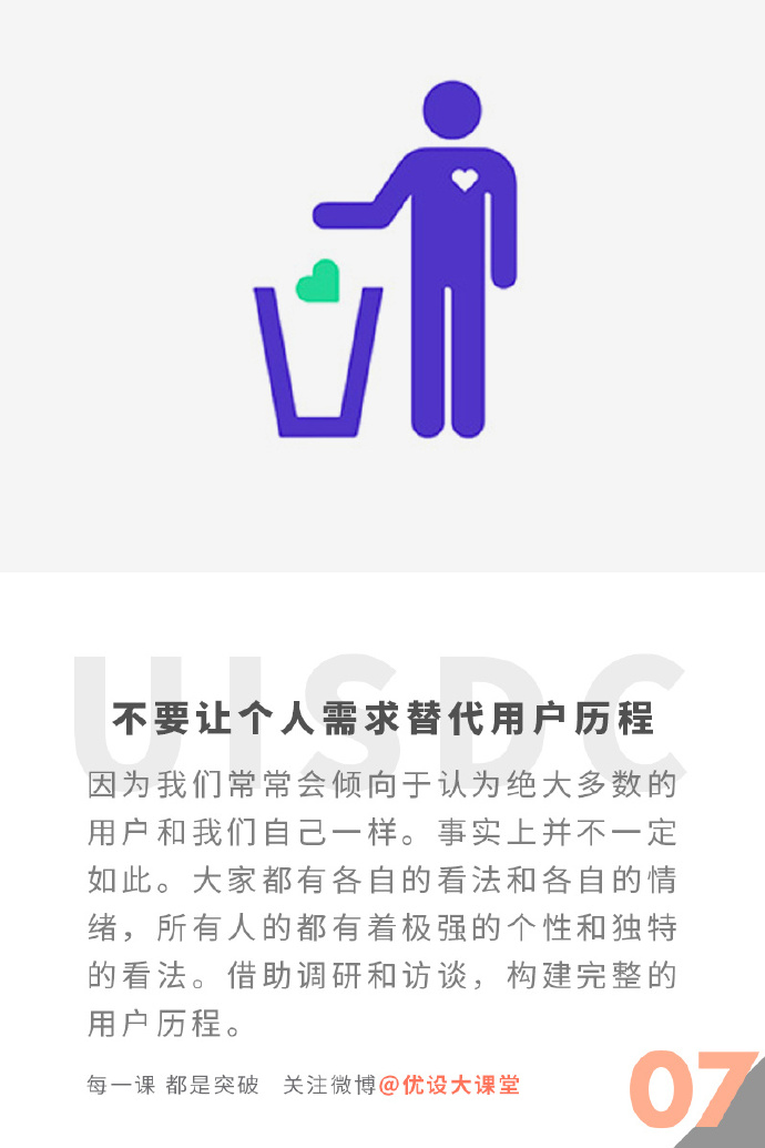 關于用戶體驗，這9件事情一定要記??！-藝源科技