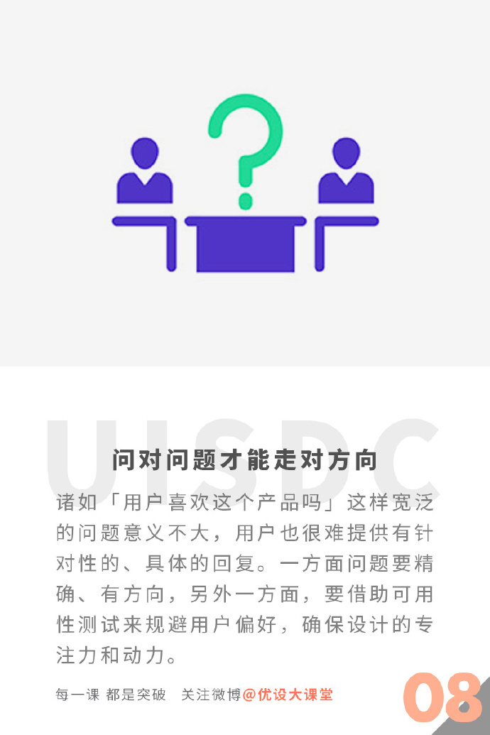 關于用戶體驗，這9件事情一定要記??！-藝源科技