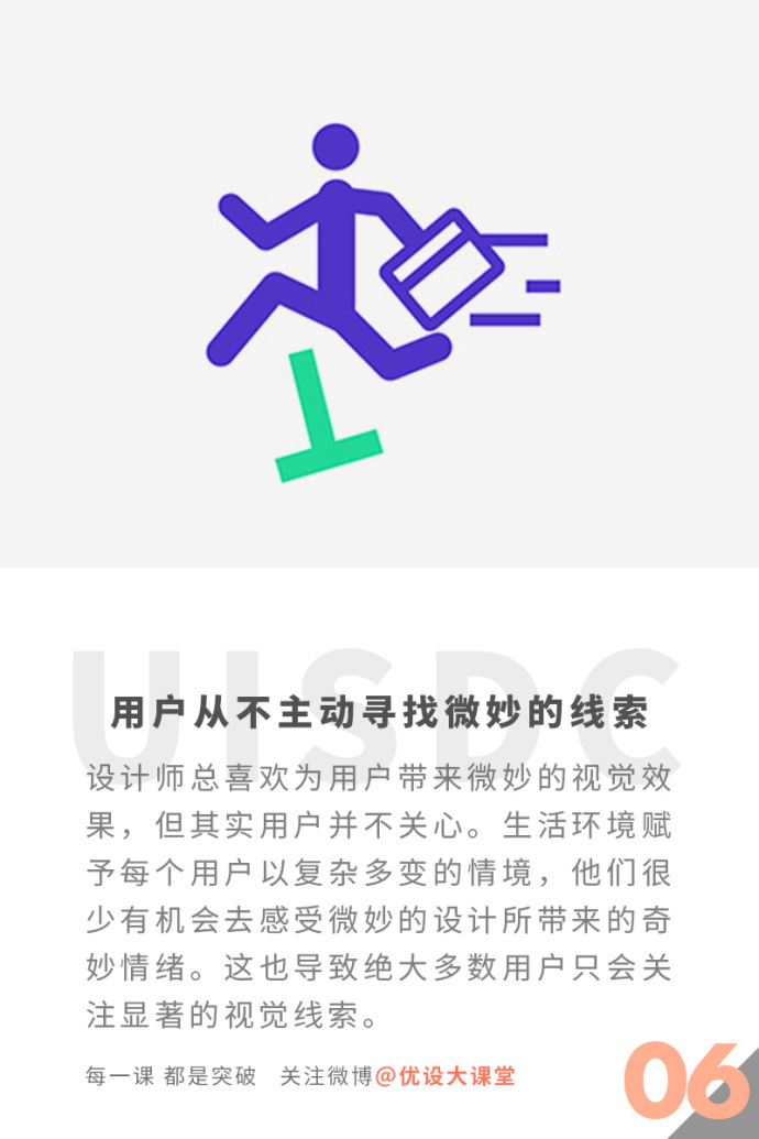 關于用戶體驗，這9件事情一定要記??！-藝源科技