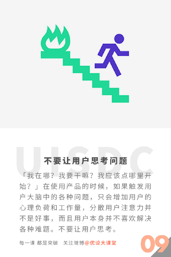 關于用戶體驗，這9件事情一定要記??！-藝源科技
