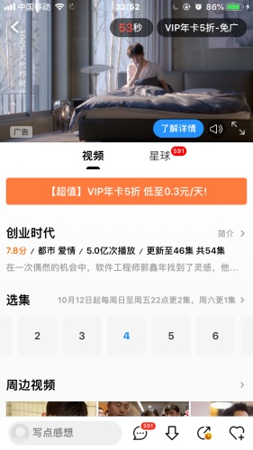 如何平衡用戶體驗和商業收益？來看高級設計師的教程！-藝源科技