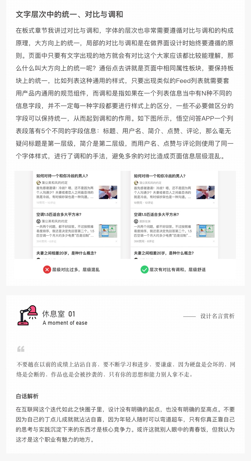 如何提高界面設計中的層次感？來看這篇超全面的總結！-藝源科技
