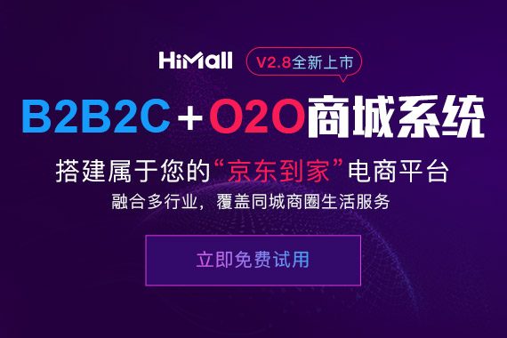 B2B2C商城小程序具有哪些優勢，B2B2C商城小程序效果？-藝源科技