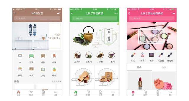 微信小程序自帶模板嗎？如何做一個小程序購物商城？-藝源科技