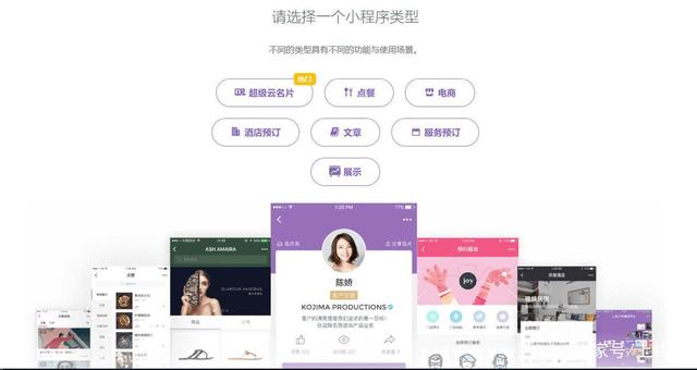 微信小程序自帶模板嗎？如何做一個小程序購物商城？-藝源科技