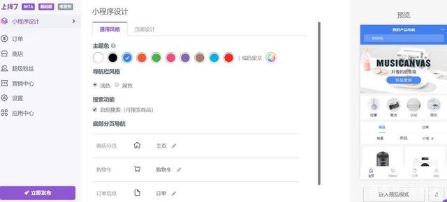 微信小程序自帶模板嗎？如何做一個小程序購物商城？-藝源科技