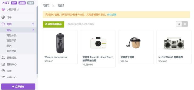 微信小程序自帶模板嗎？如何做一個小程序購物商城？-藝源科技