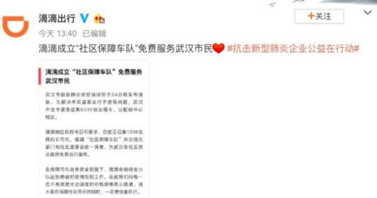 抗擊新型肺炎，互聯網公司使出看家本領-藝源科技