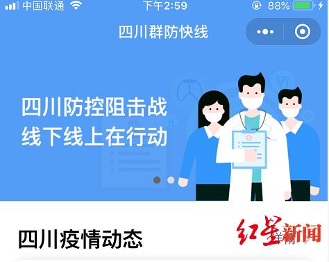 小程序開發者走上前線 推出戰“疫”新武器-藝源科技