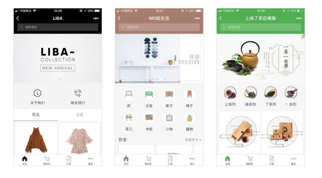 搭建小程序商城需要多少錢，要注意什么-藝源科技