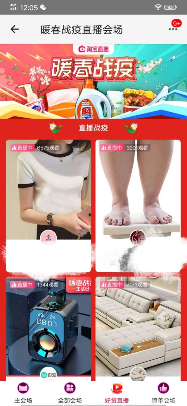 疫情面前，互聯網公司承擔起了什么樣的責任呢？-藝源科技