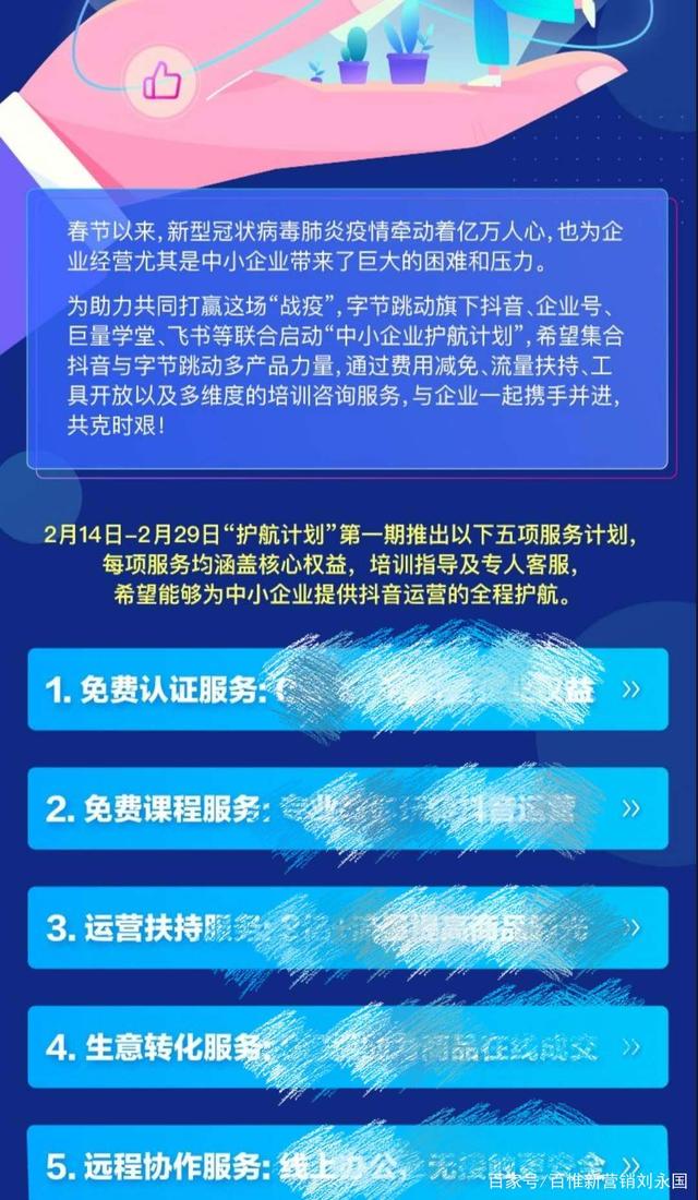 疫情面前，互聯網公司承擔起了什么樣的責任呢？-藝源科技