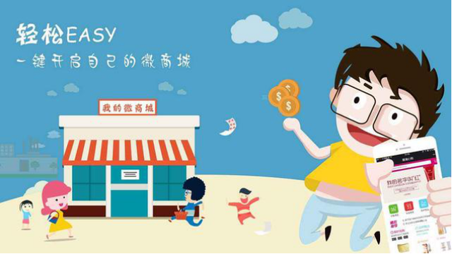 微信小程序商城該怎么樣運營？-藝源科技