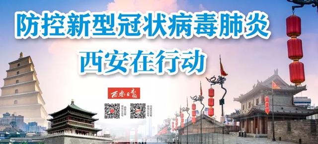 西安全面試行“一碼通”！-藝源科技