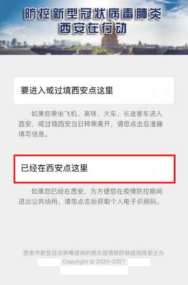 西安全面試行“一碼通”！-藝源科技