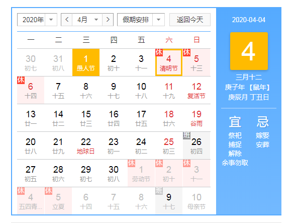 清明節.png
